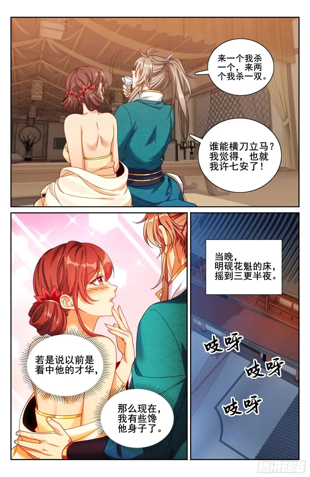 310男人的嘴18