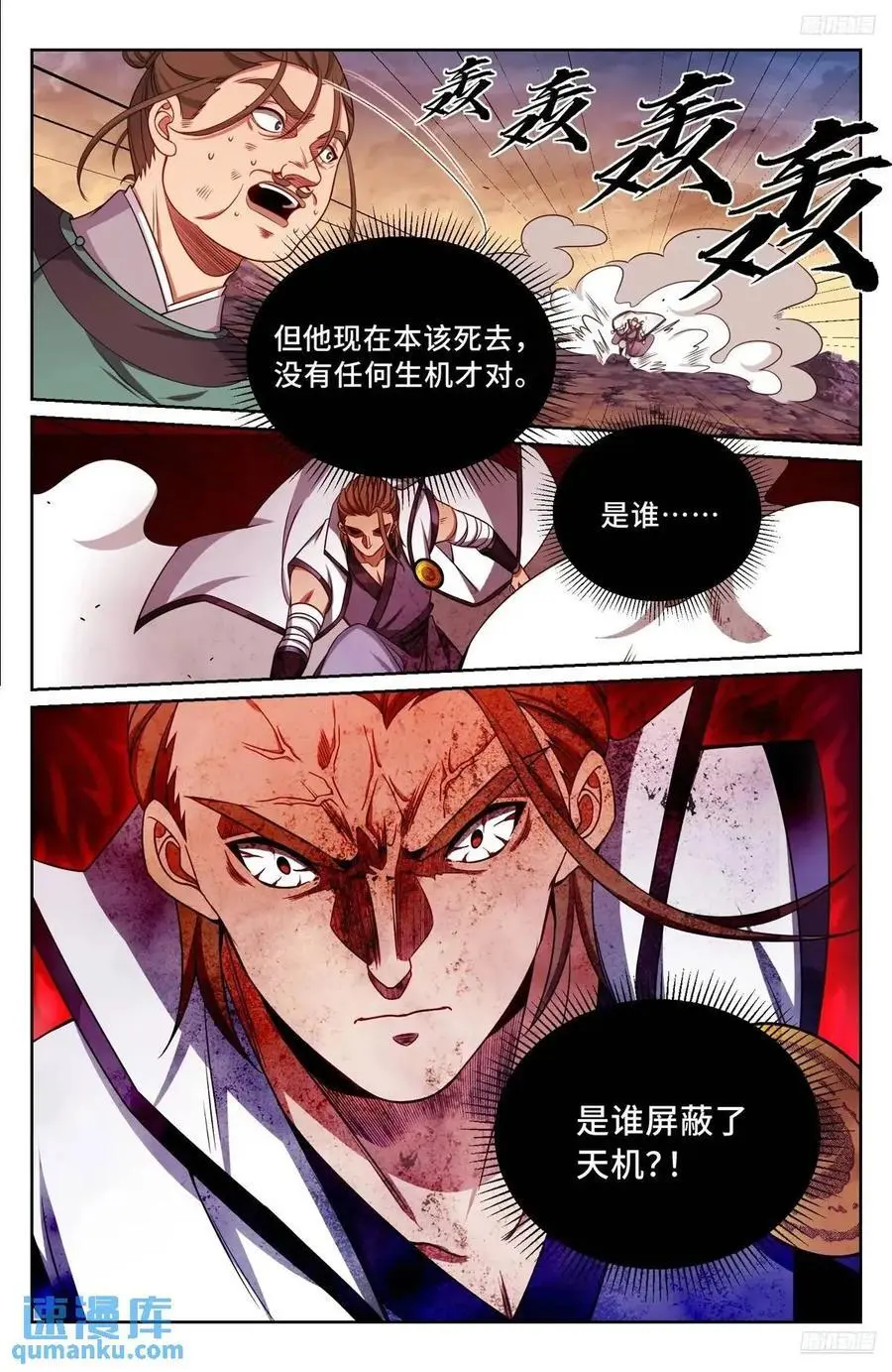 274屏蔽天机11