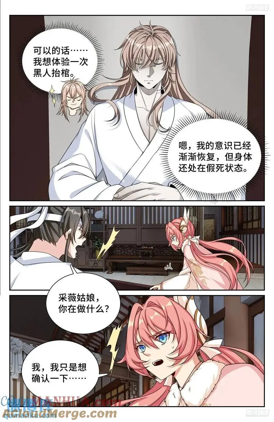 291诈尸4