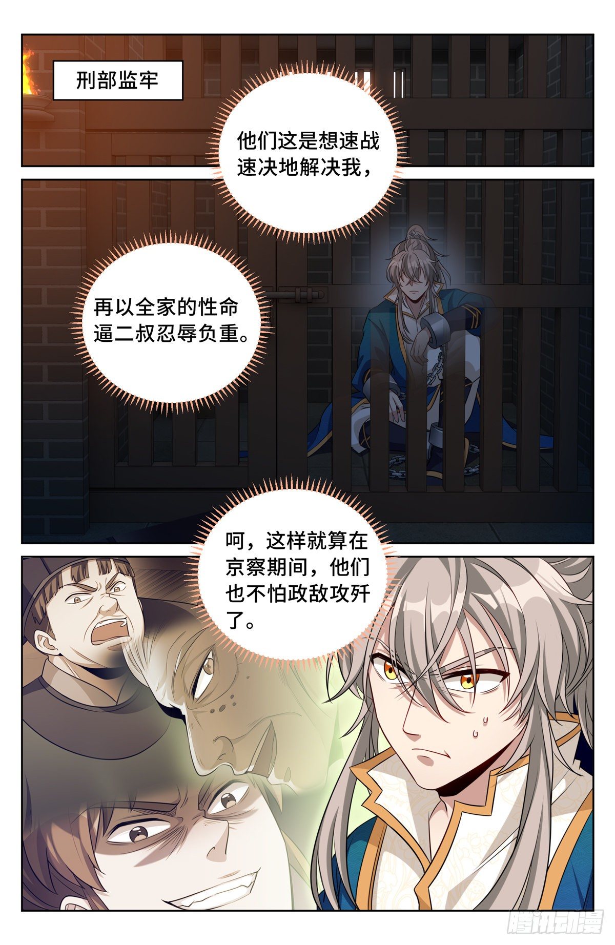 033儒家德行20