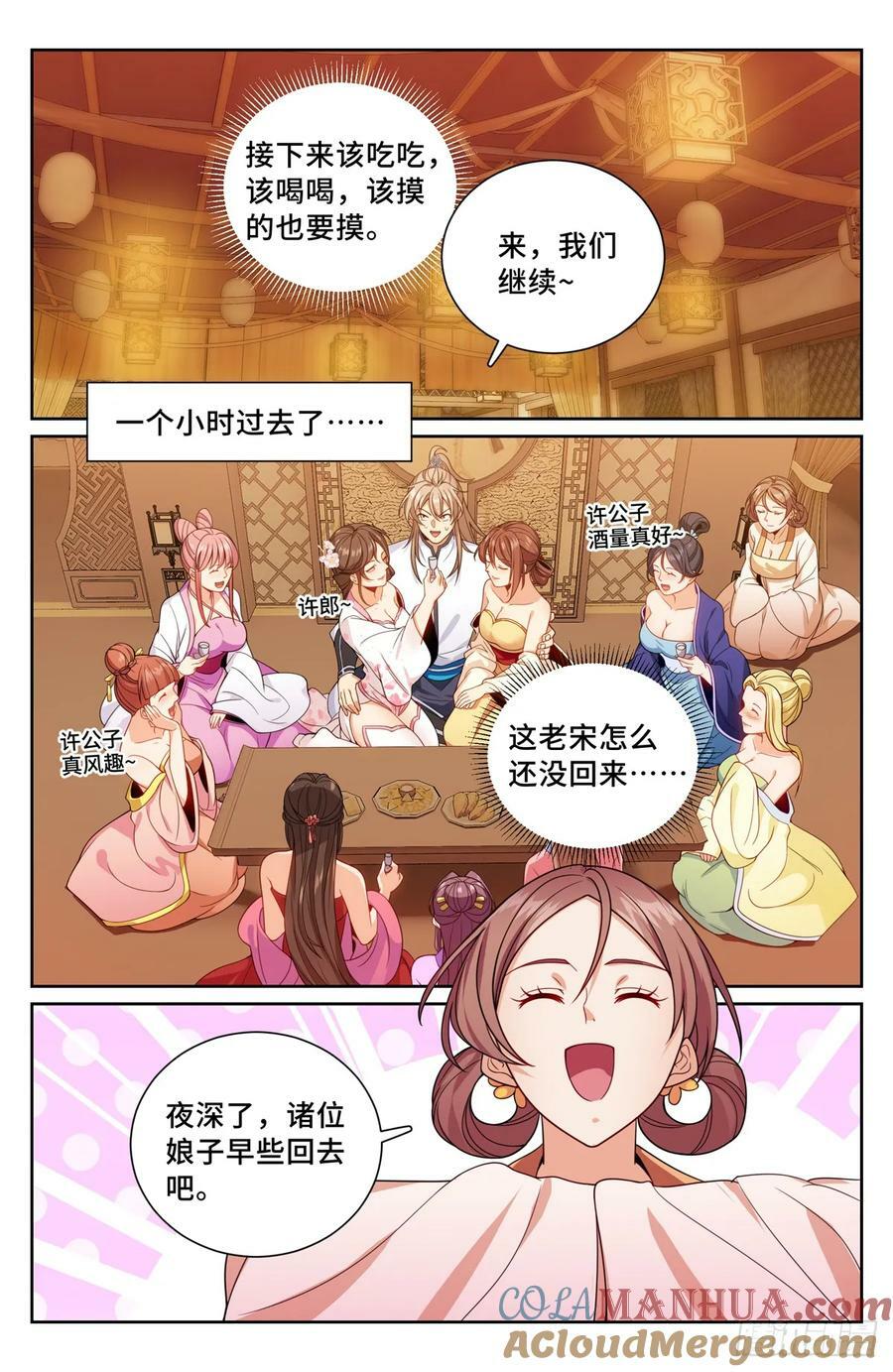 185狐妖8