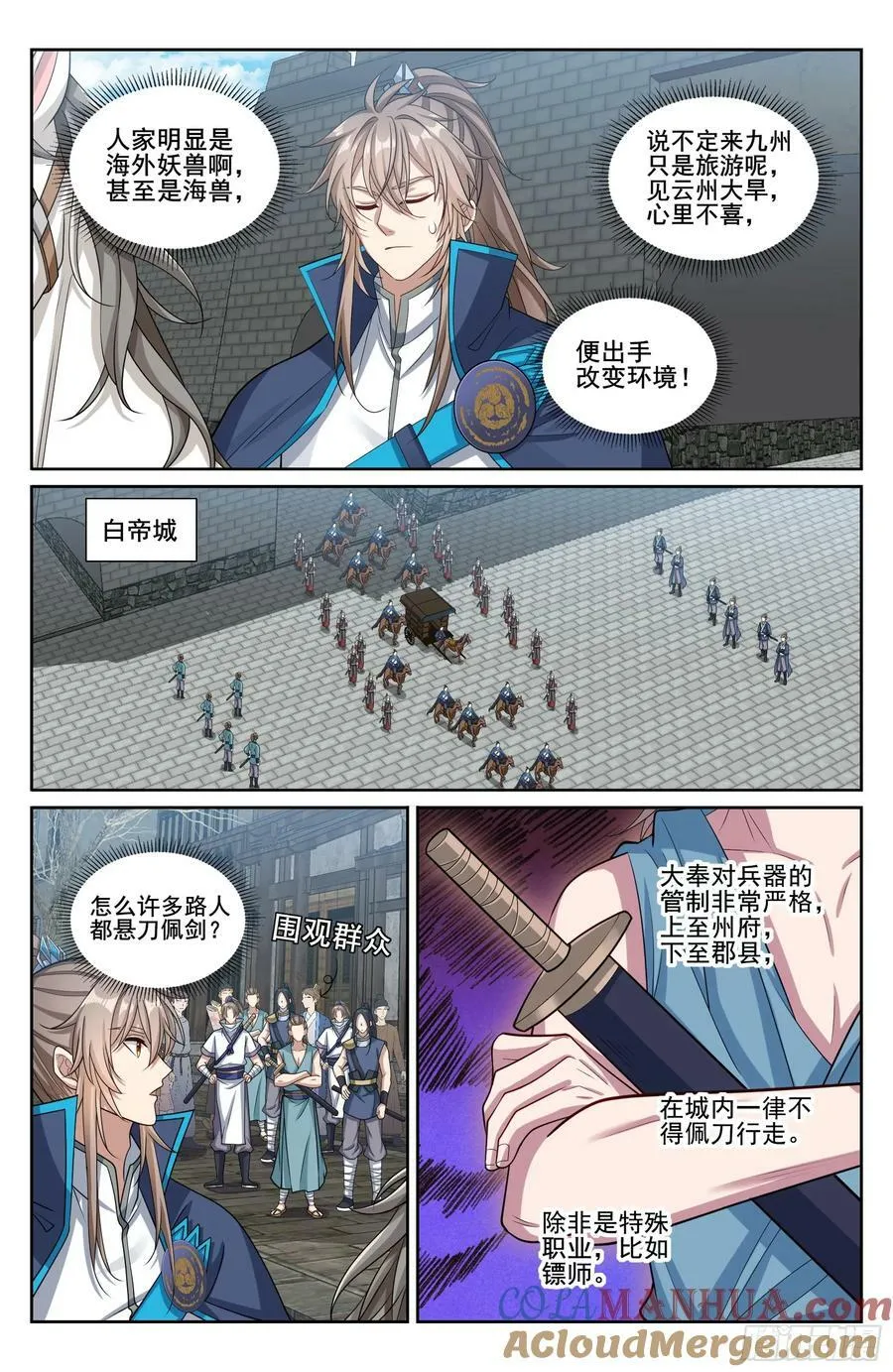 232白帝城12