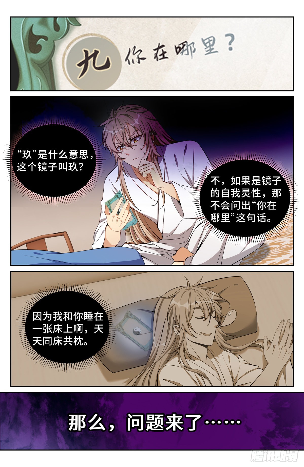 092八品修身12