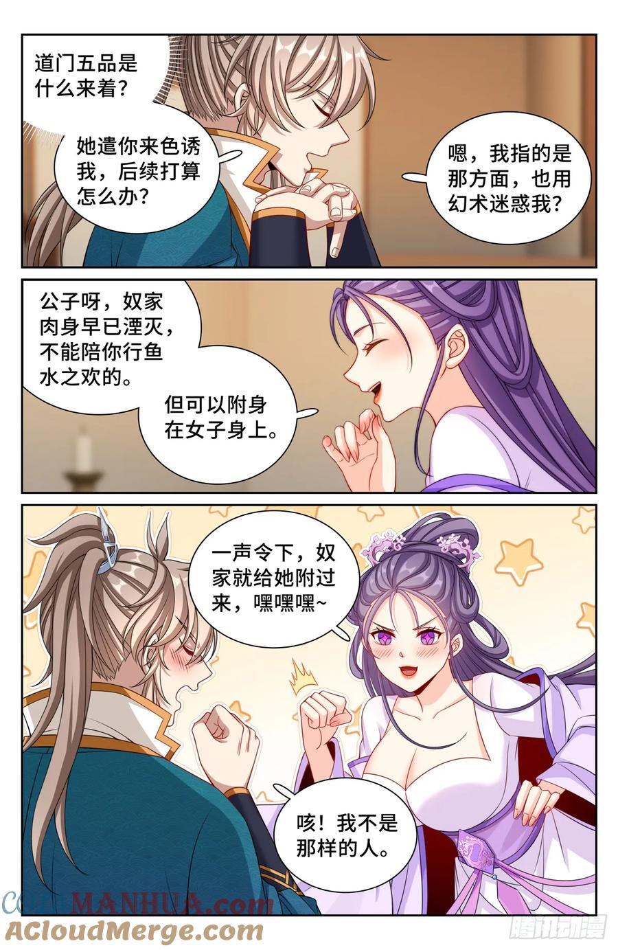 243魅12
