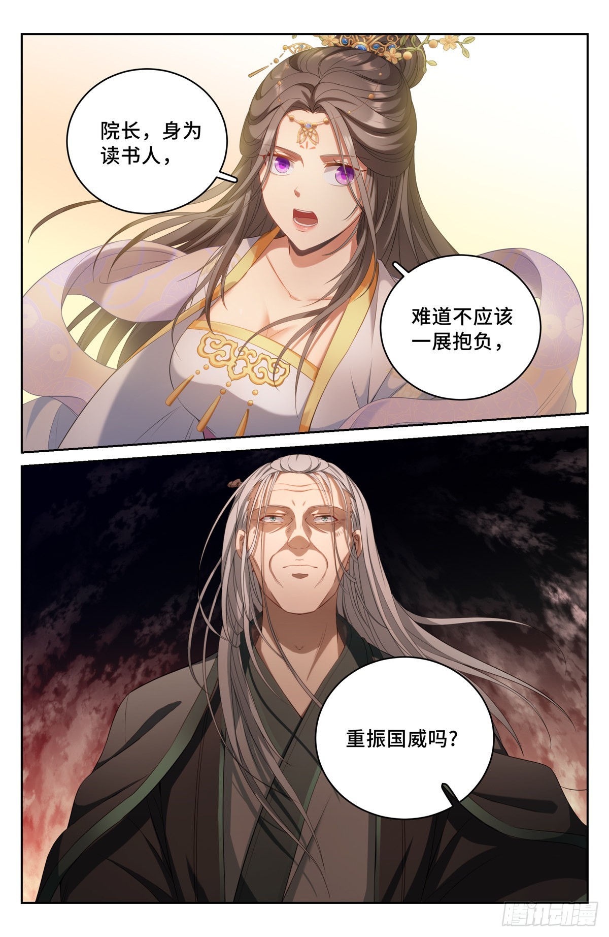 056长公主怀庆14