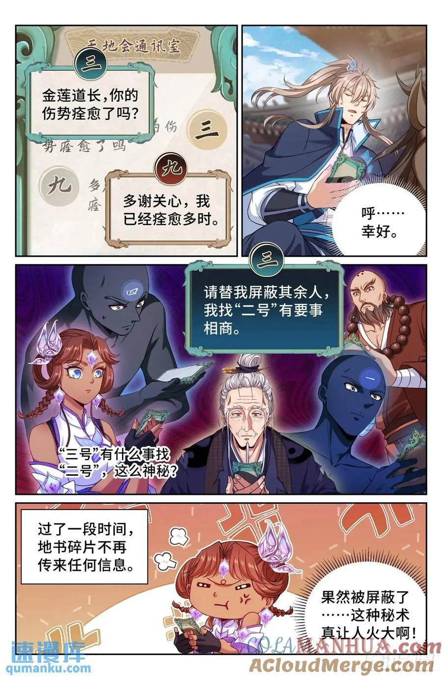 268出事！12