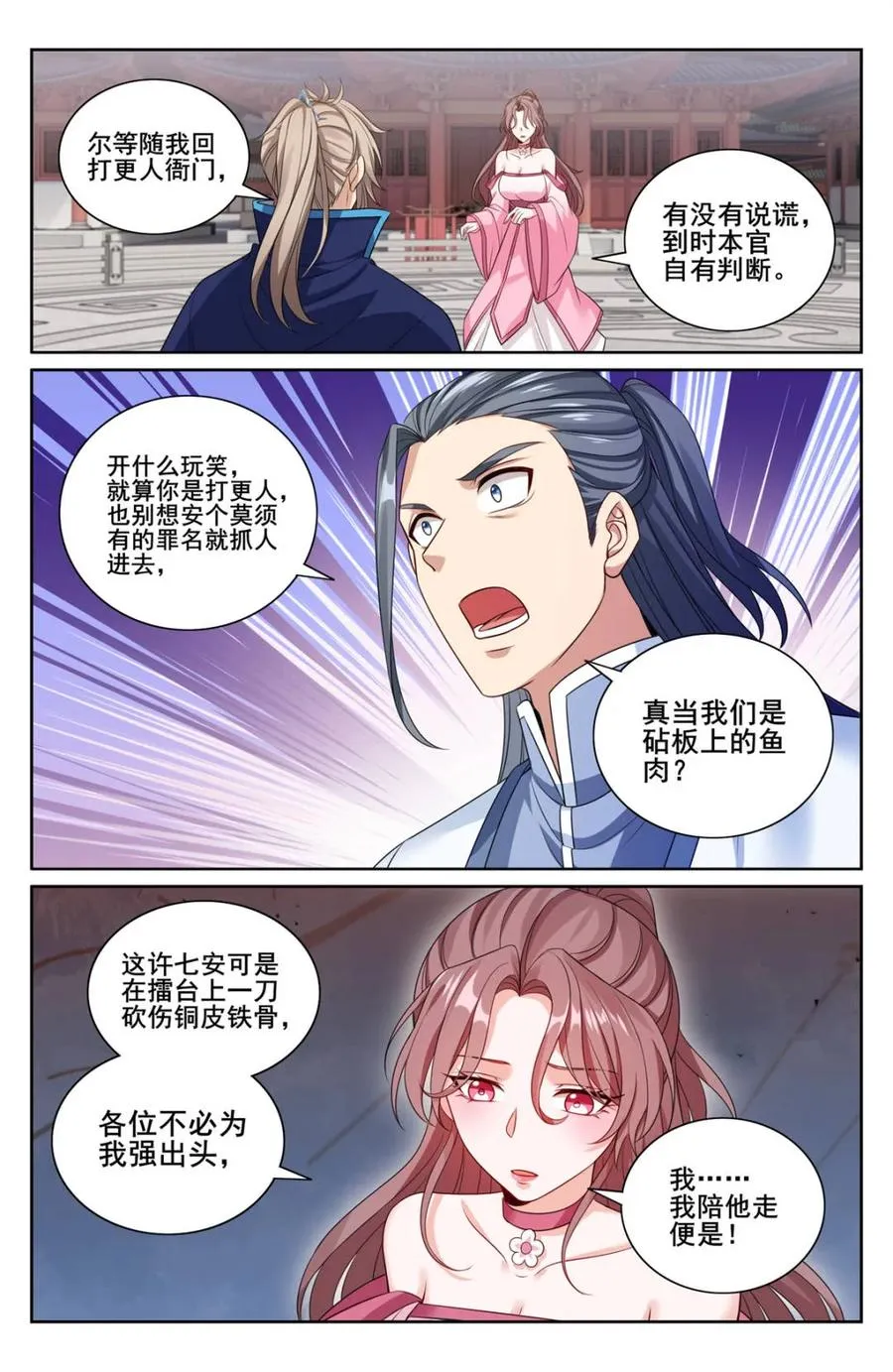 第352话 349另有其人7