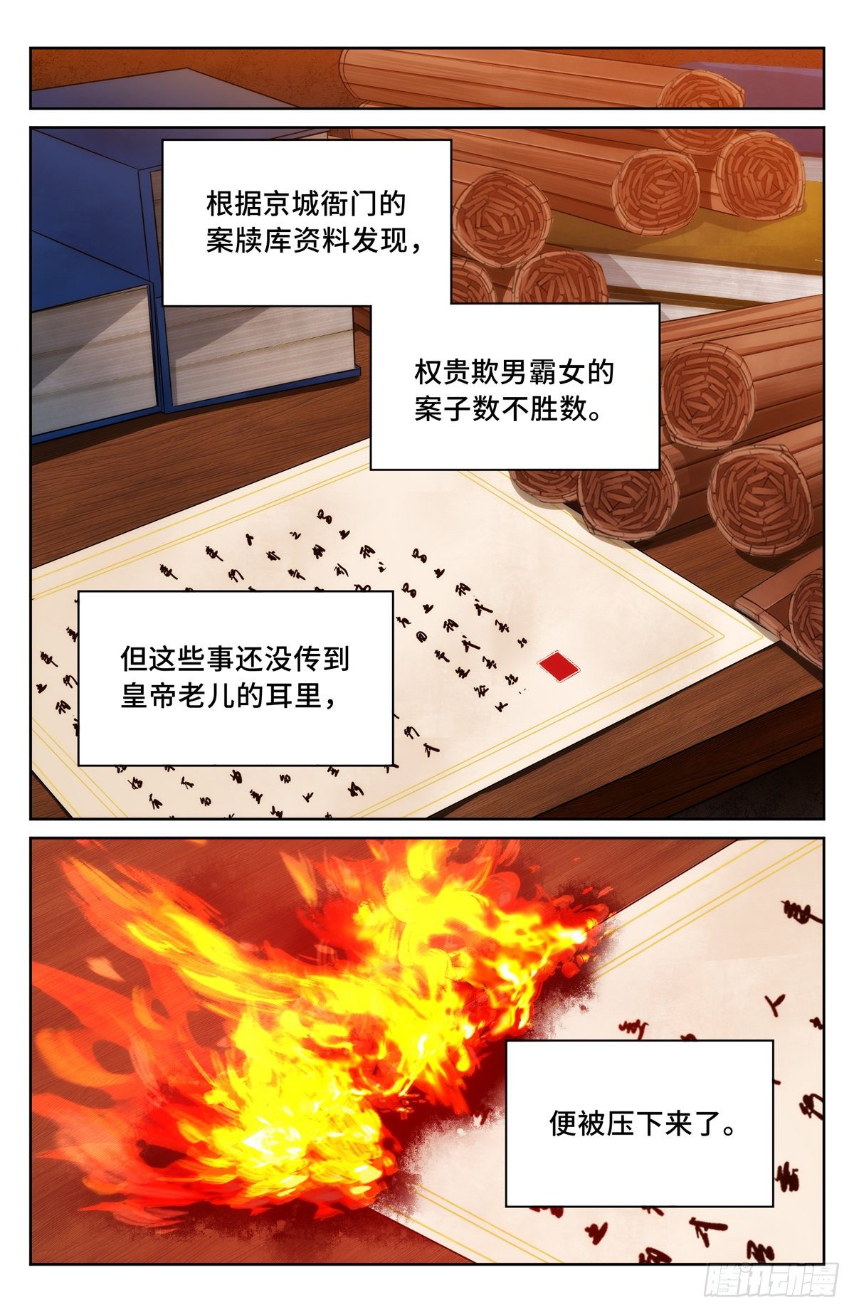 033儒家德行19