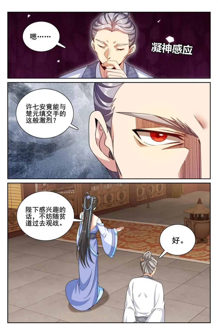 第344话 341切磋13