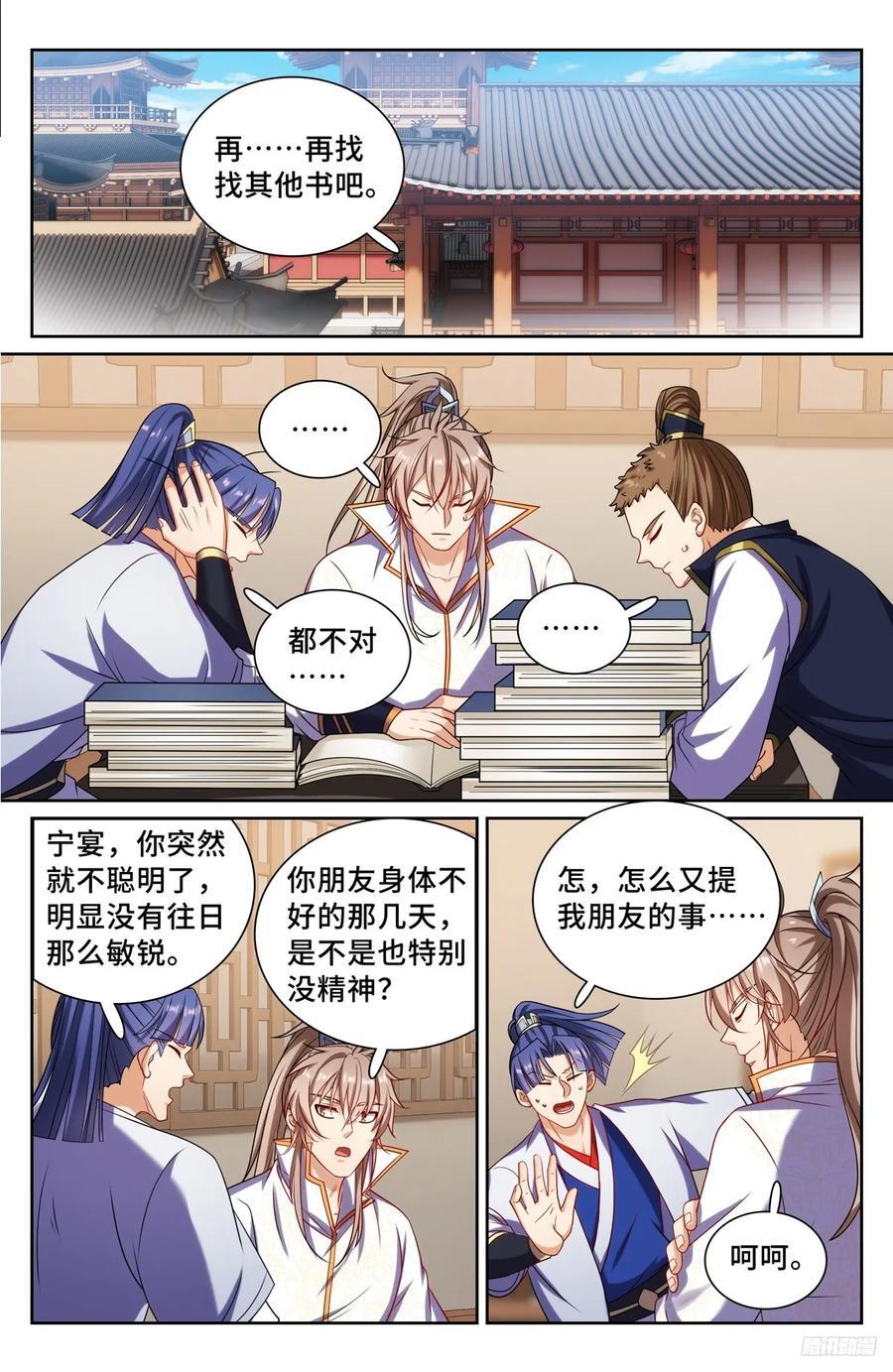 246推理11
