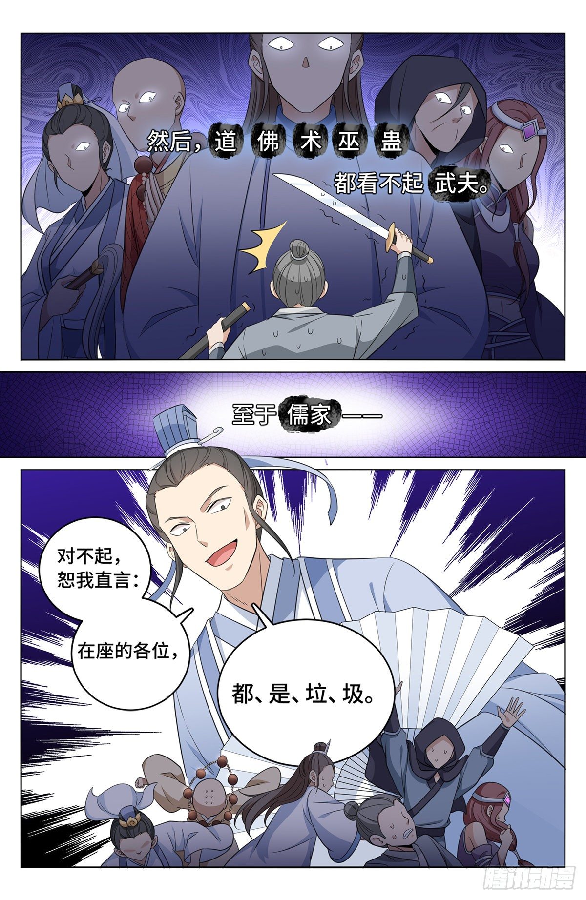 014司天监6