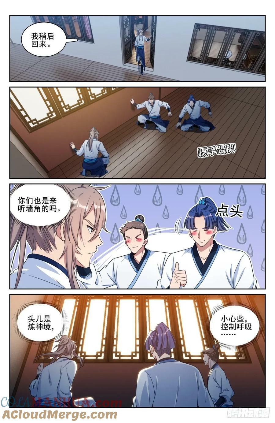 200齐聚教司坊16