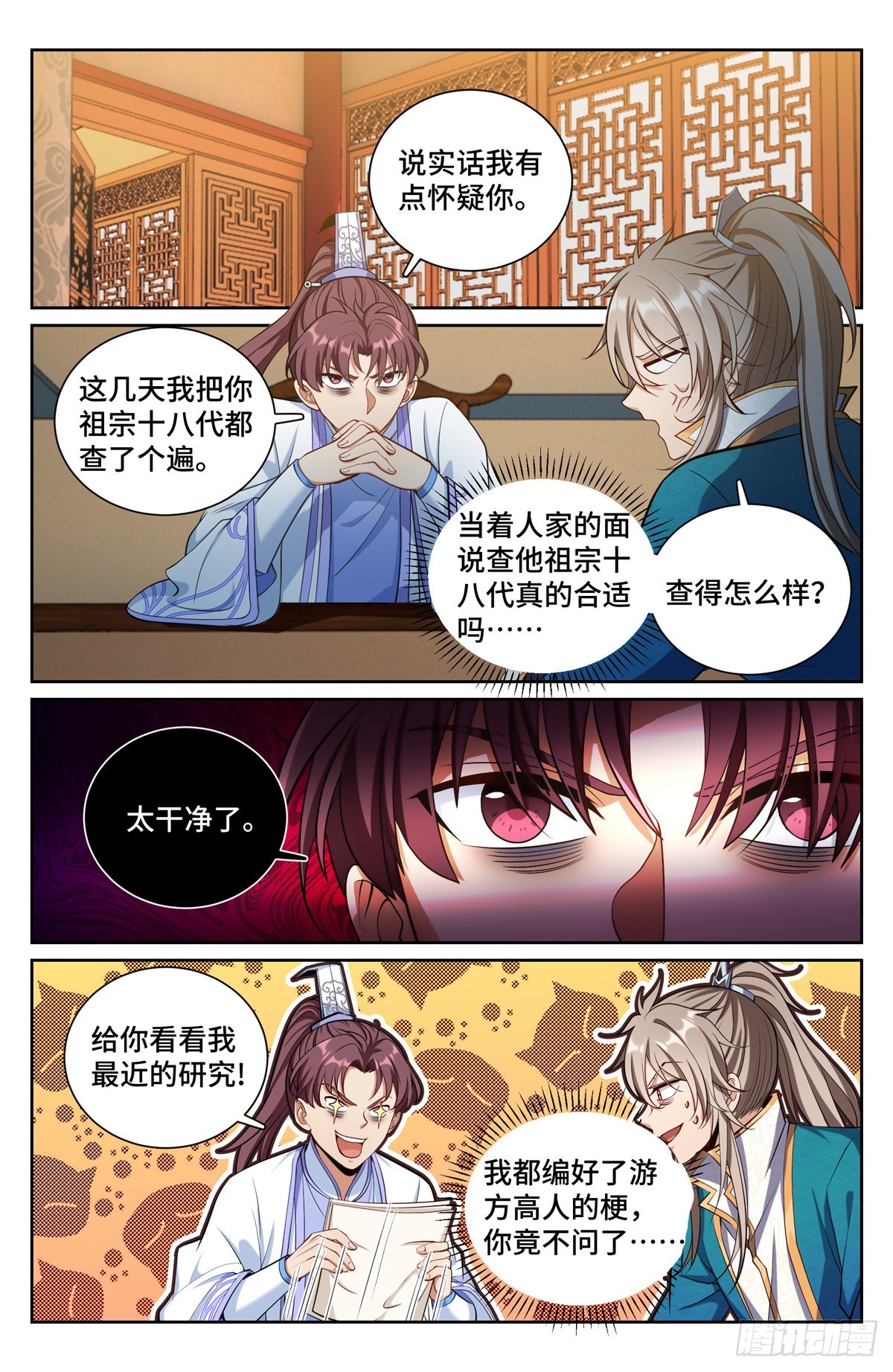 072元素周期表10