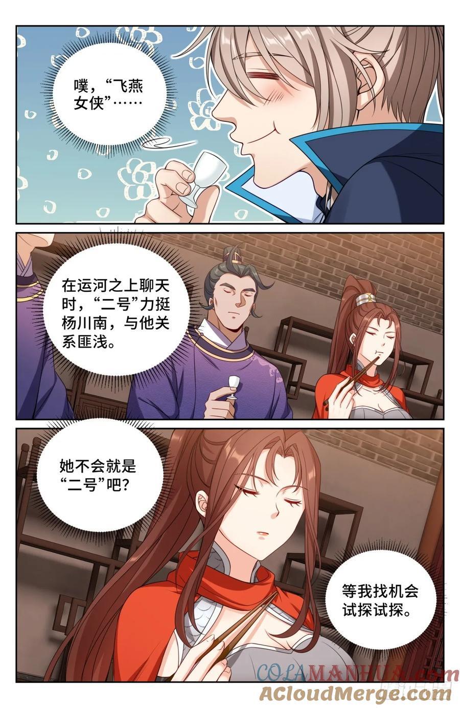 236字谜20