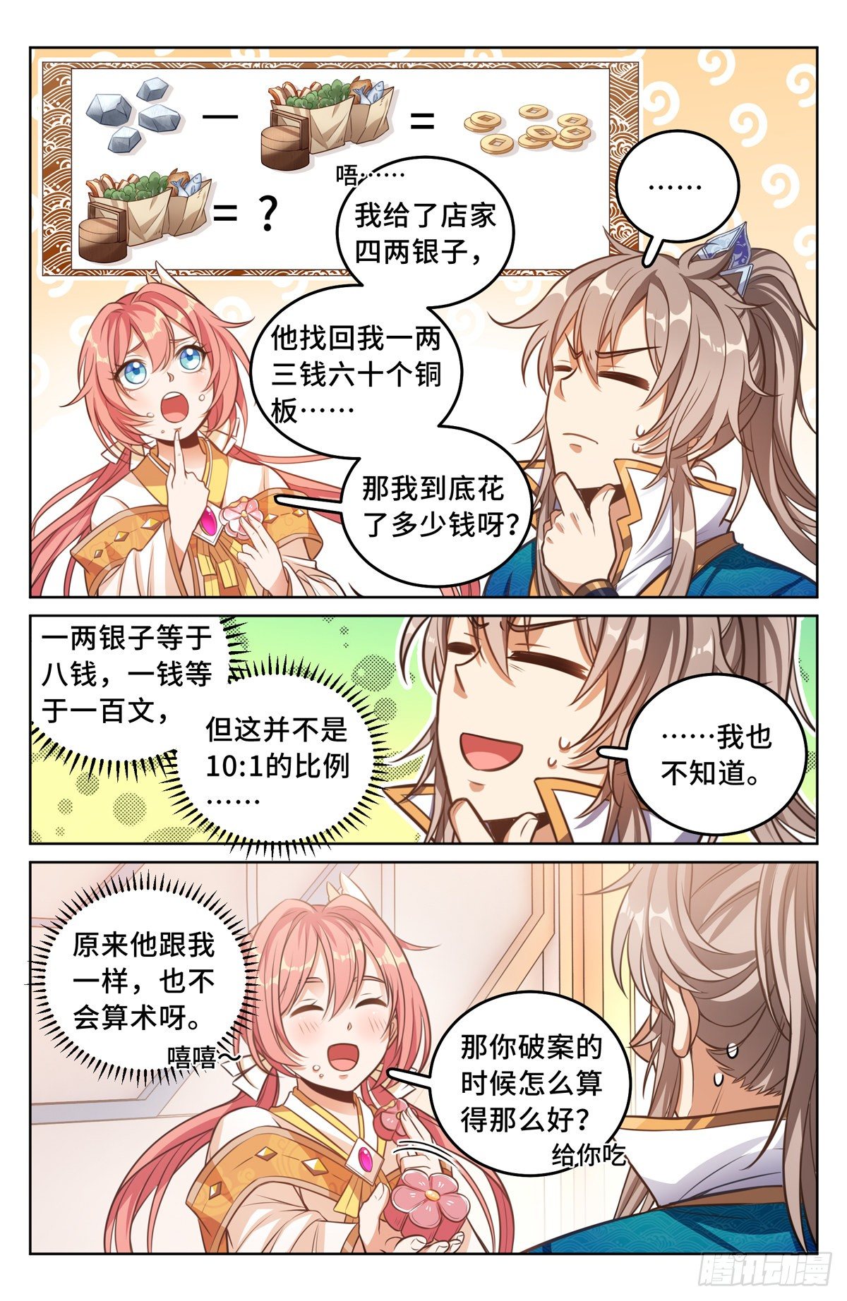 040望气术13