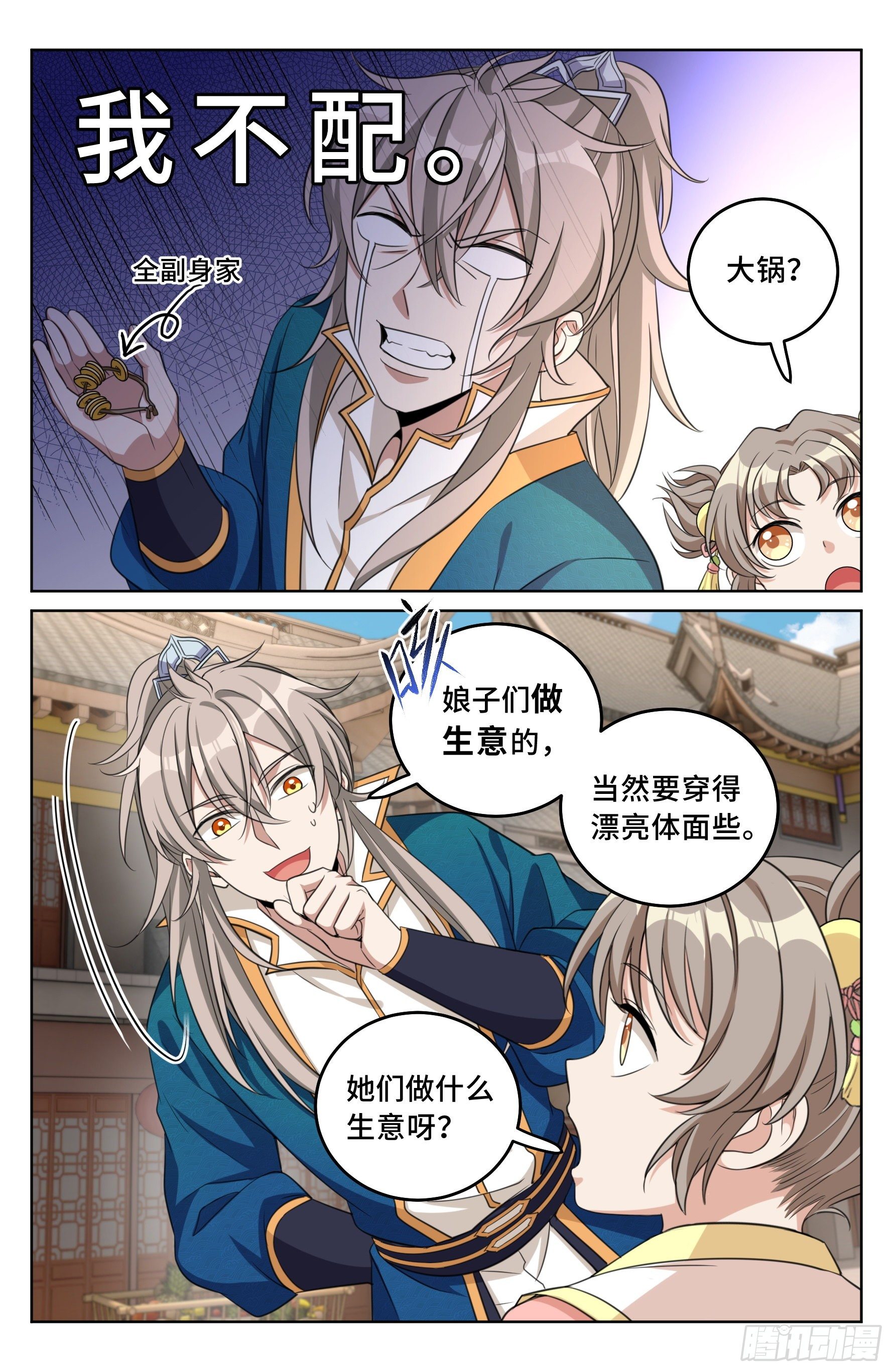 026天天捡钱11
