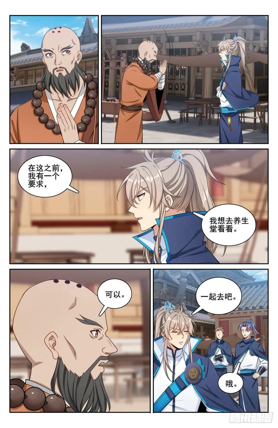 209粗制鸡精19