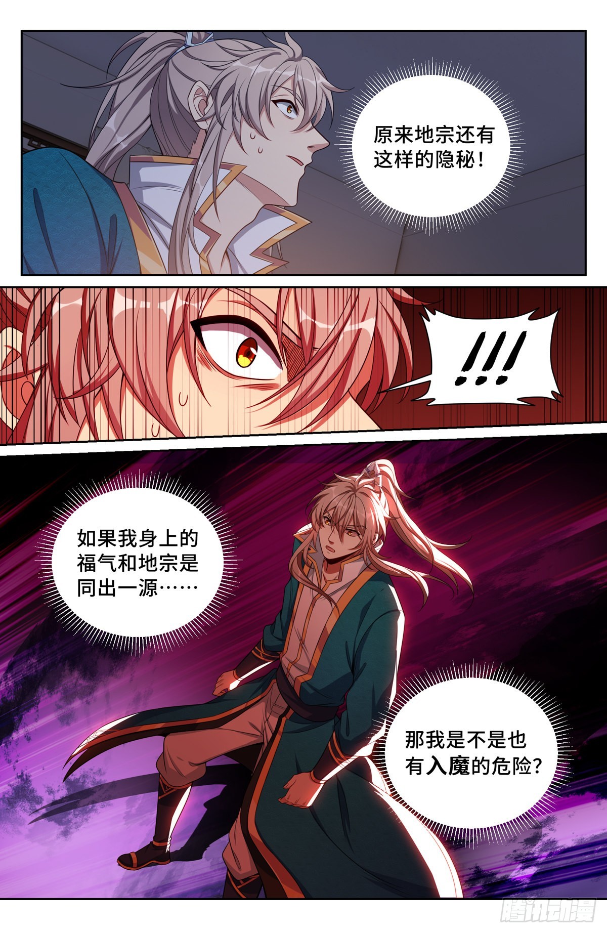 101宿命7
