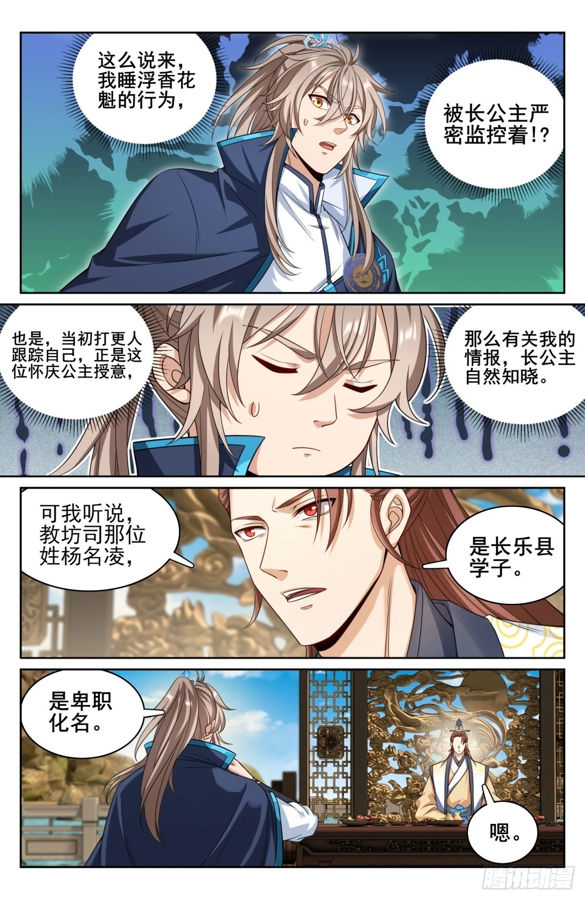 155效忠4