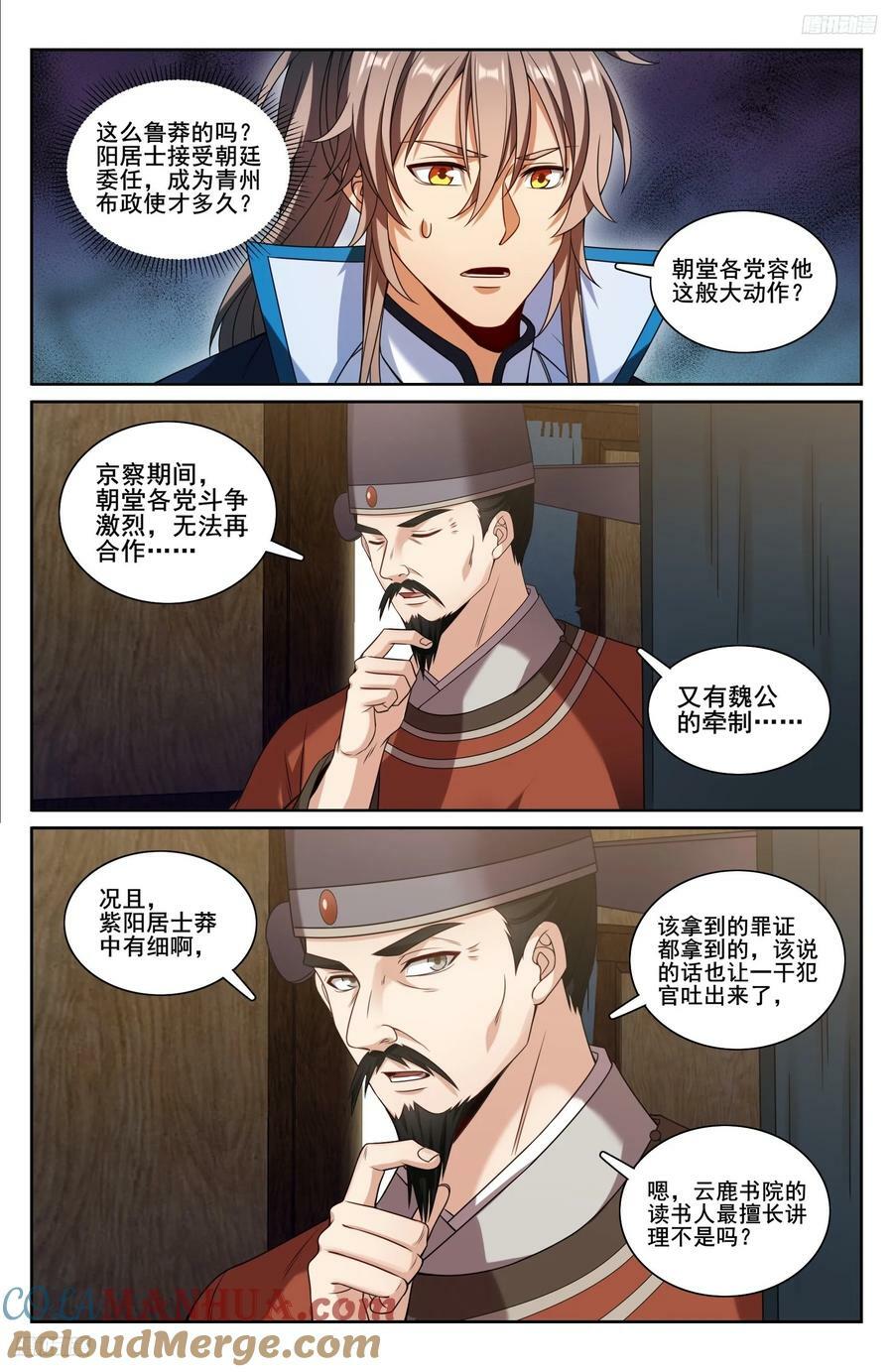 226戒碑4