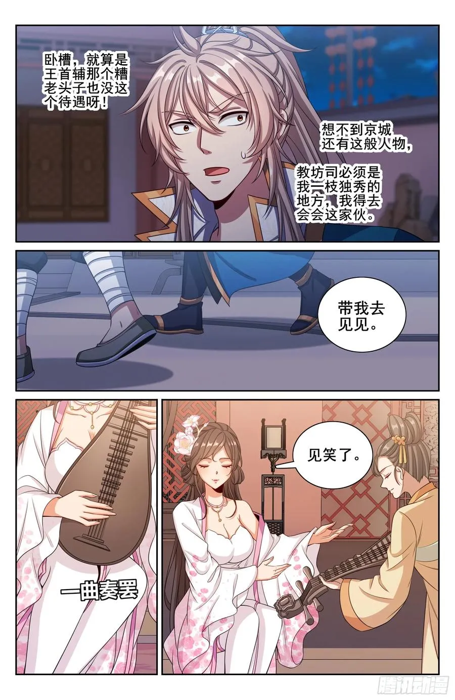 337神秘男人15