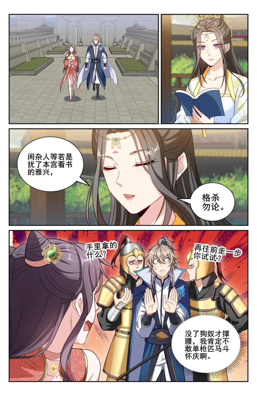 第350话 347差距太大7