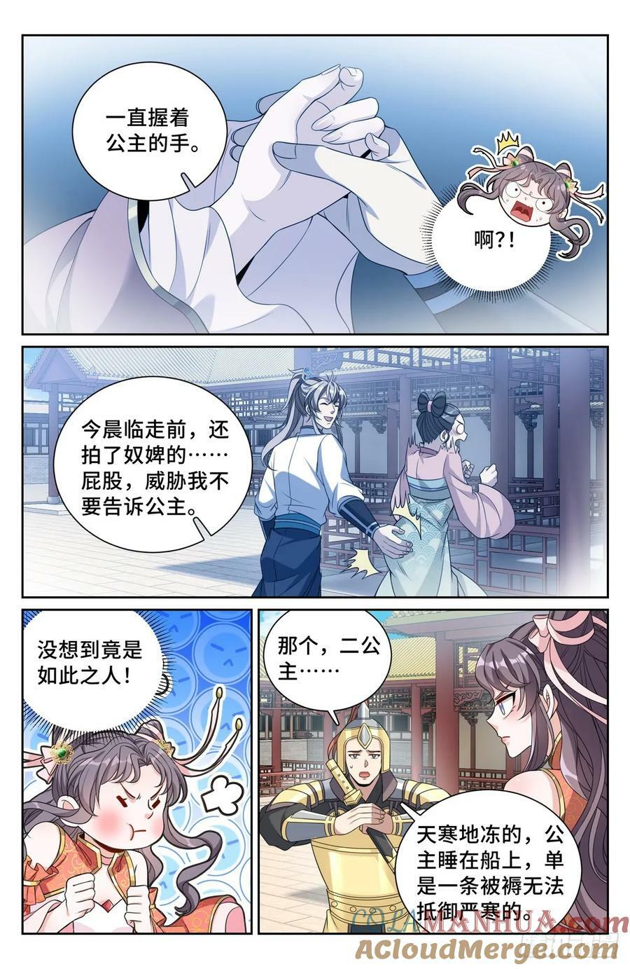 217满船清梦压星河16