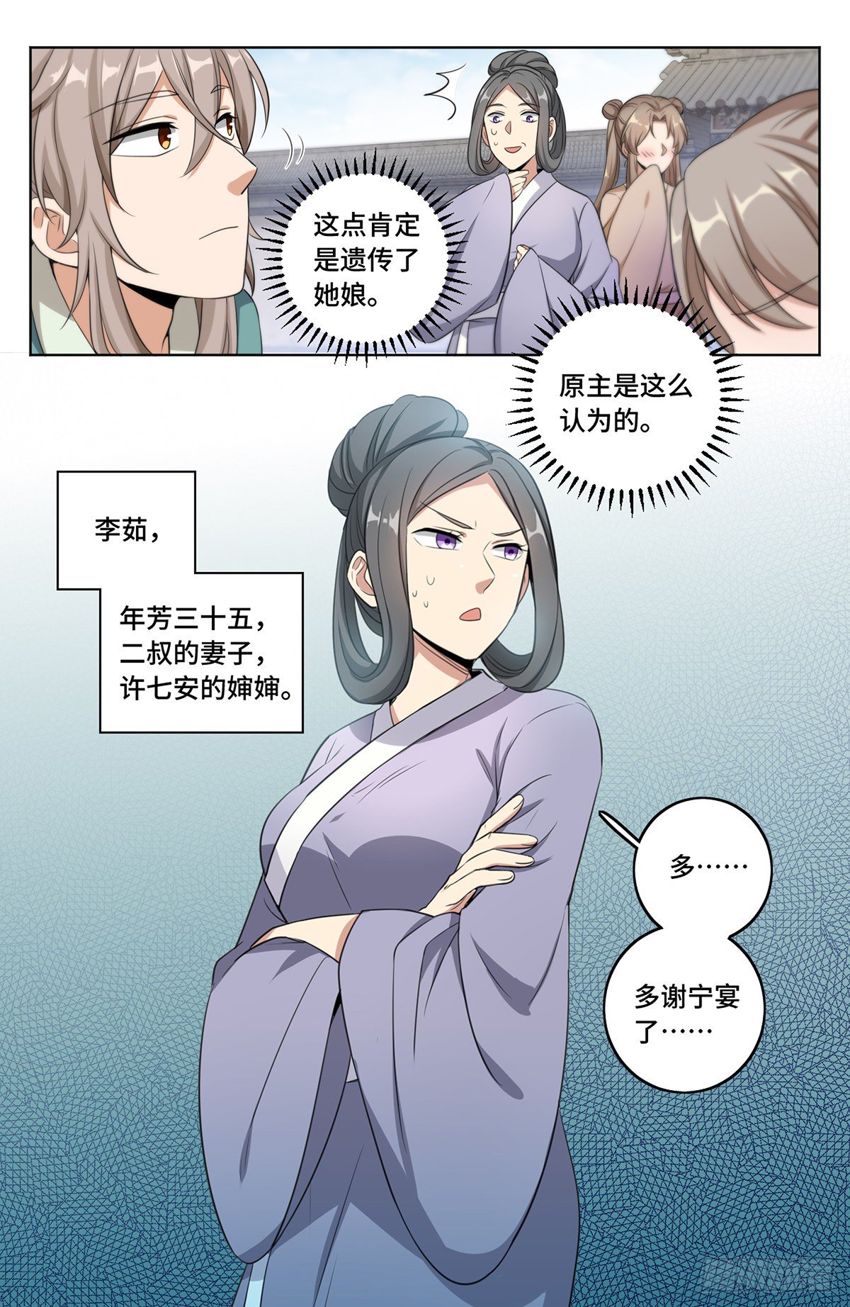 009天赋异禀8