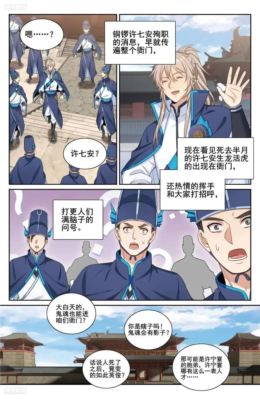 294魏爸爸的关心11