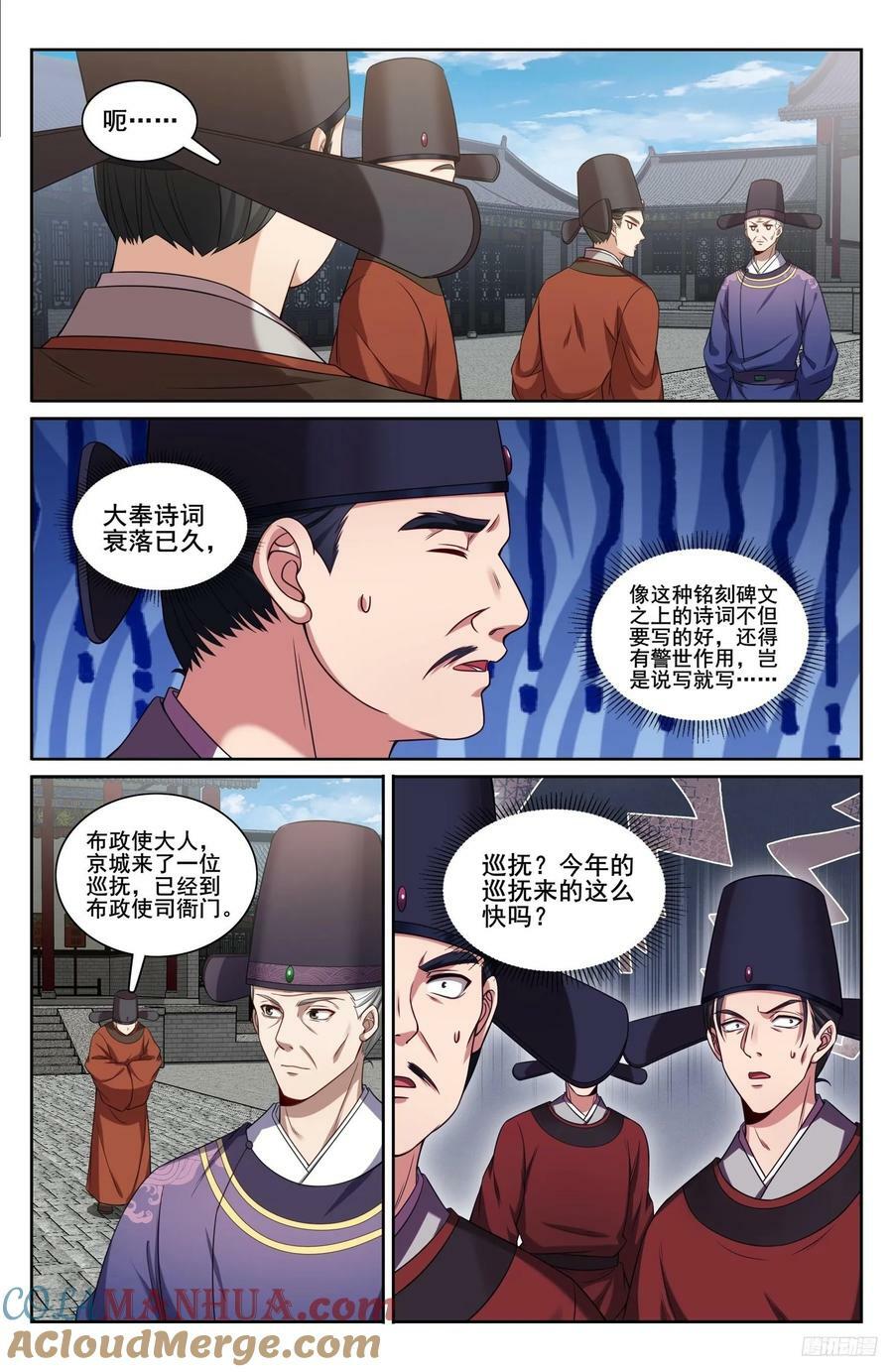 226戒碑8