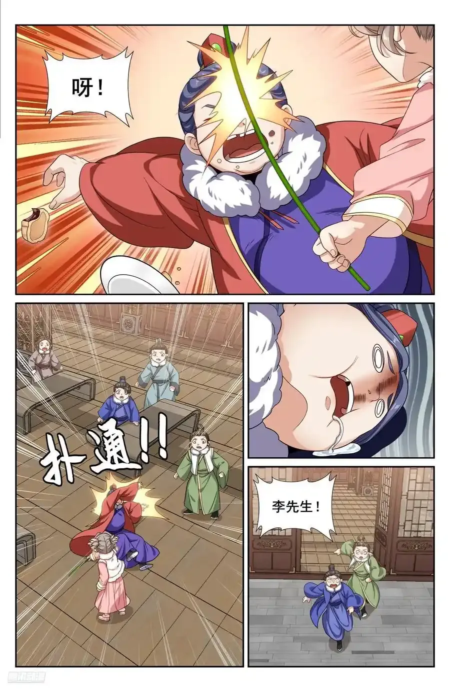 306铃音的反抗11