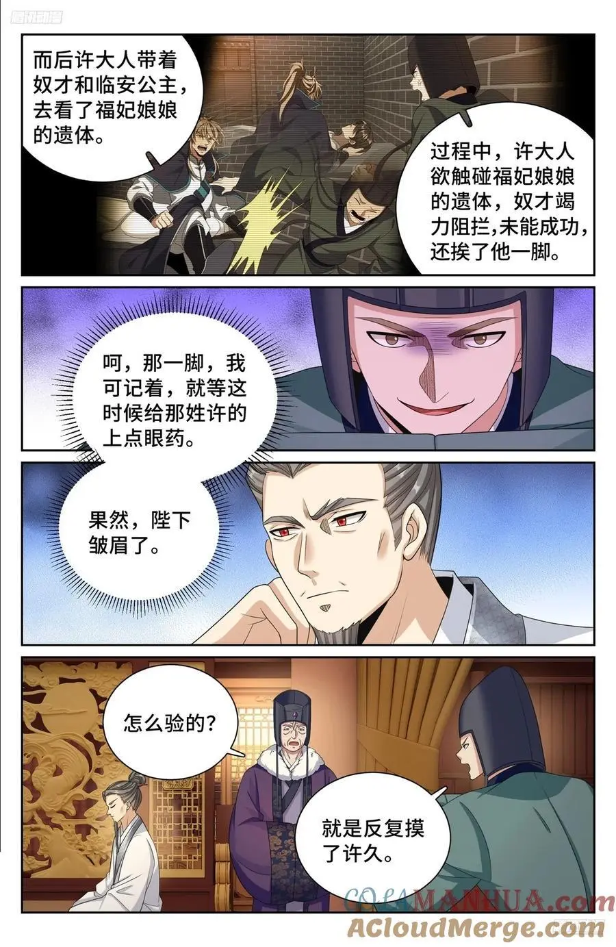 299重逢6