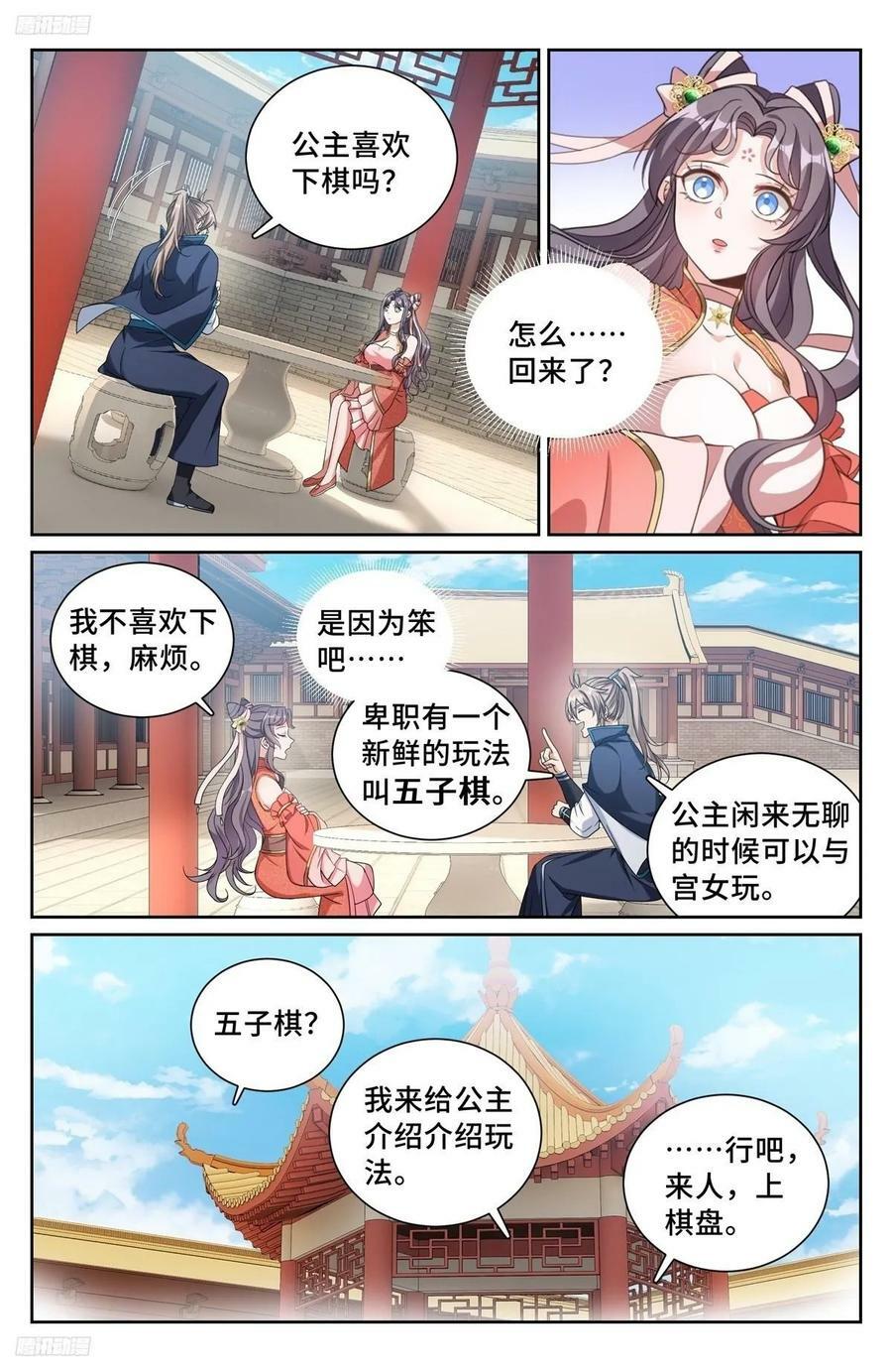 217满船清梦压星河1