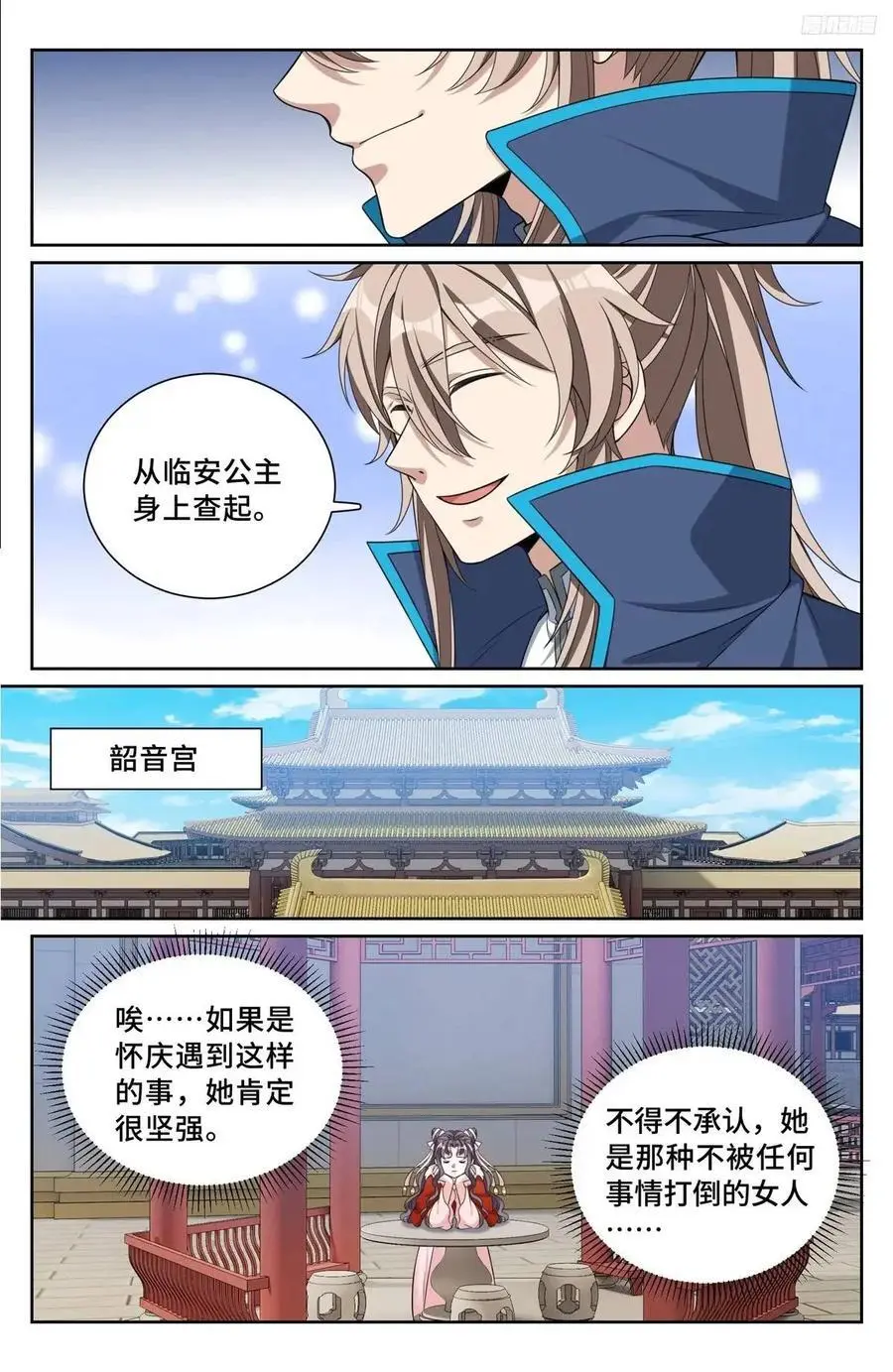 296先查临安11