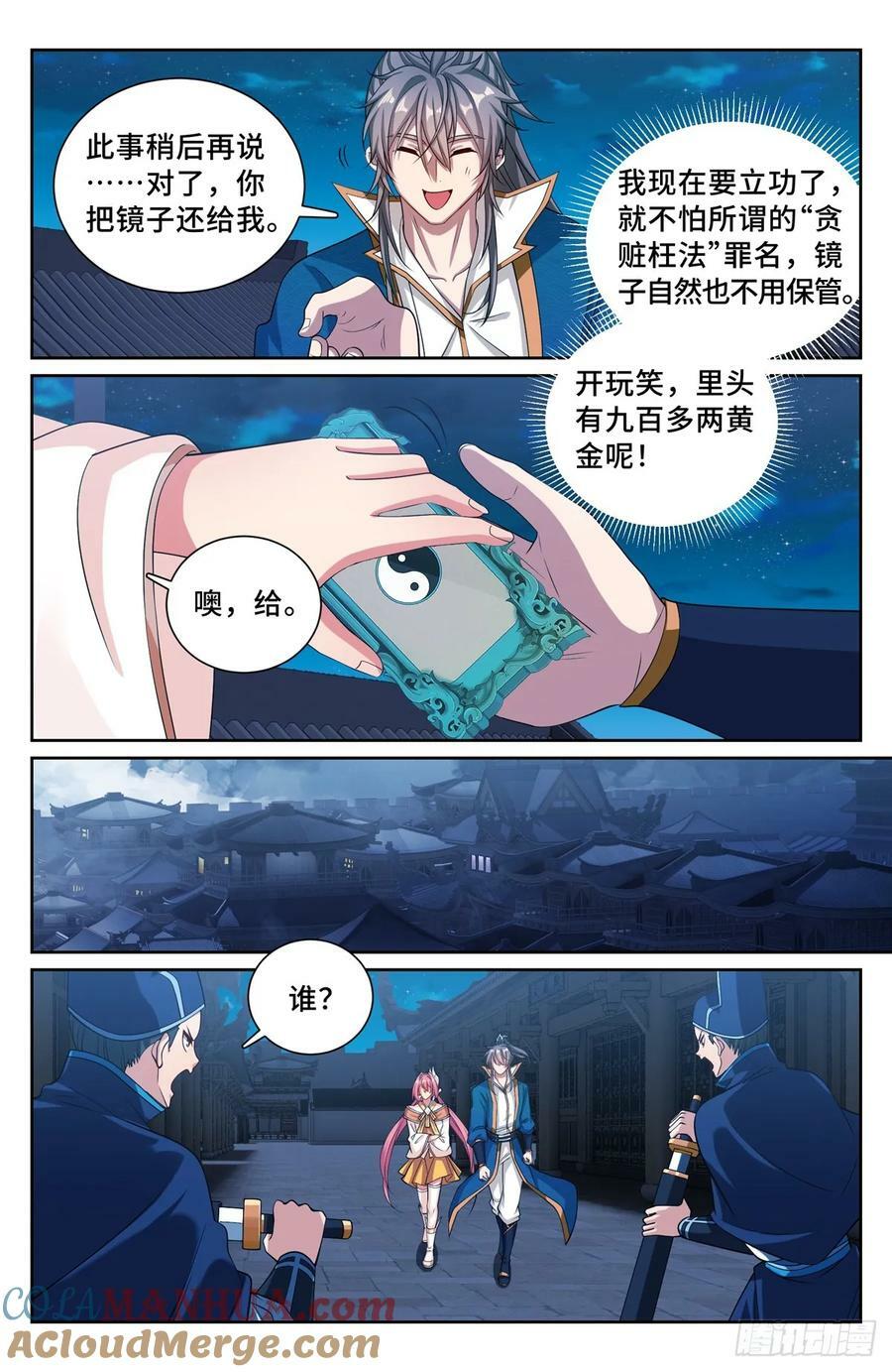 204井底女鬼16