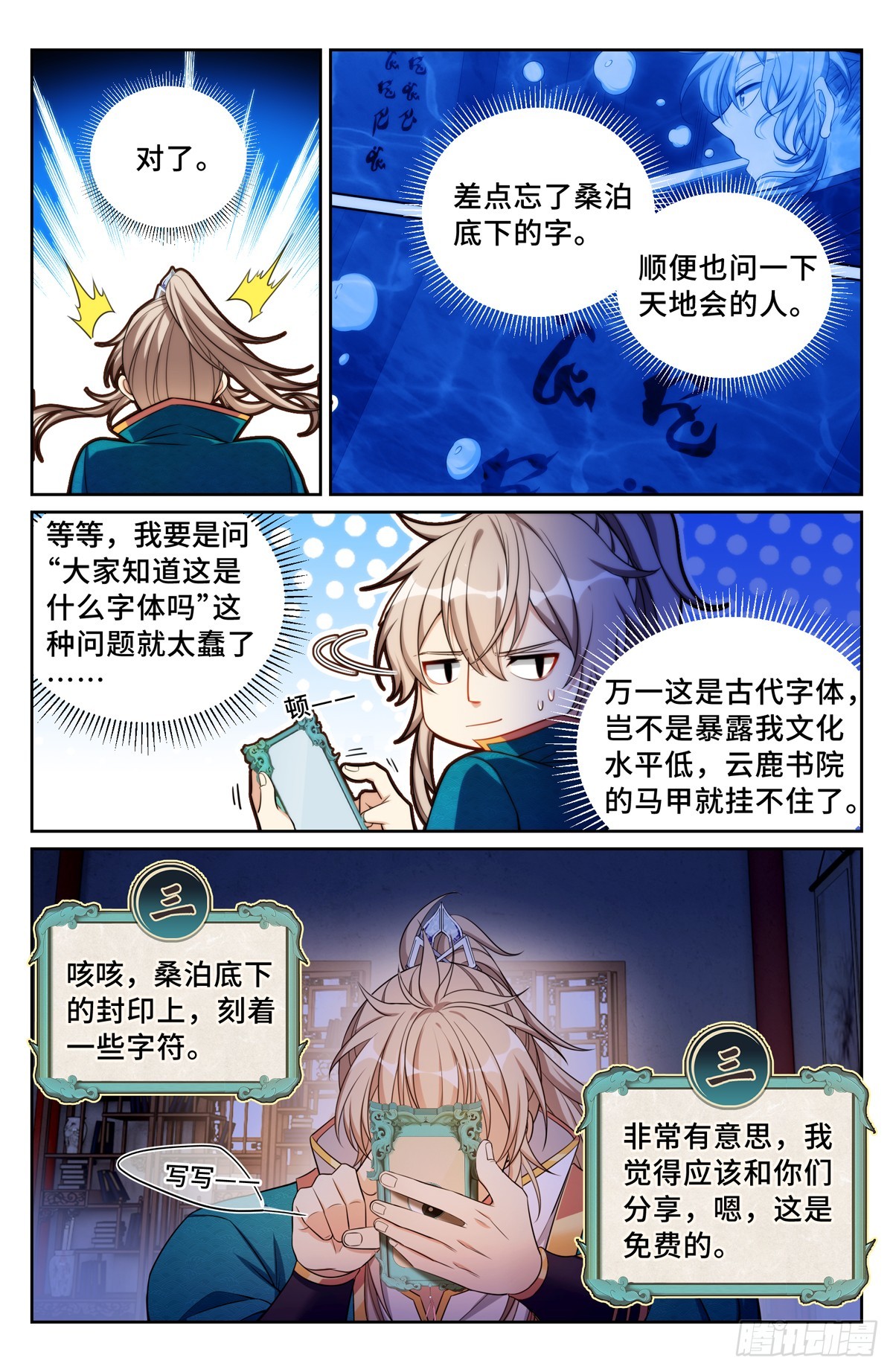 147真正的任务11