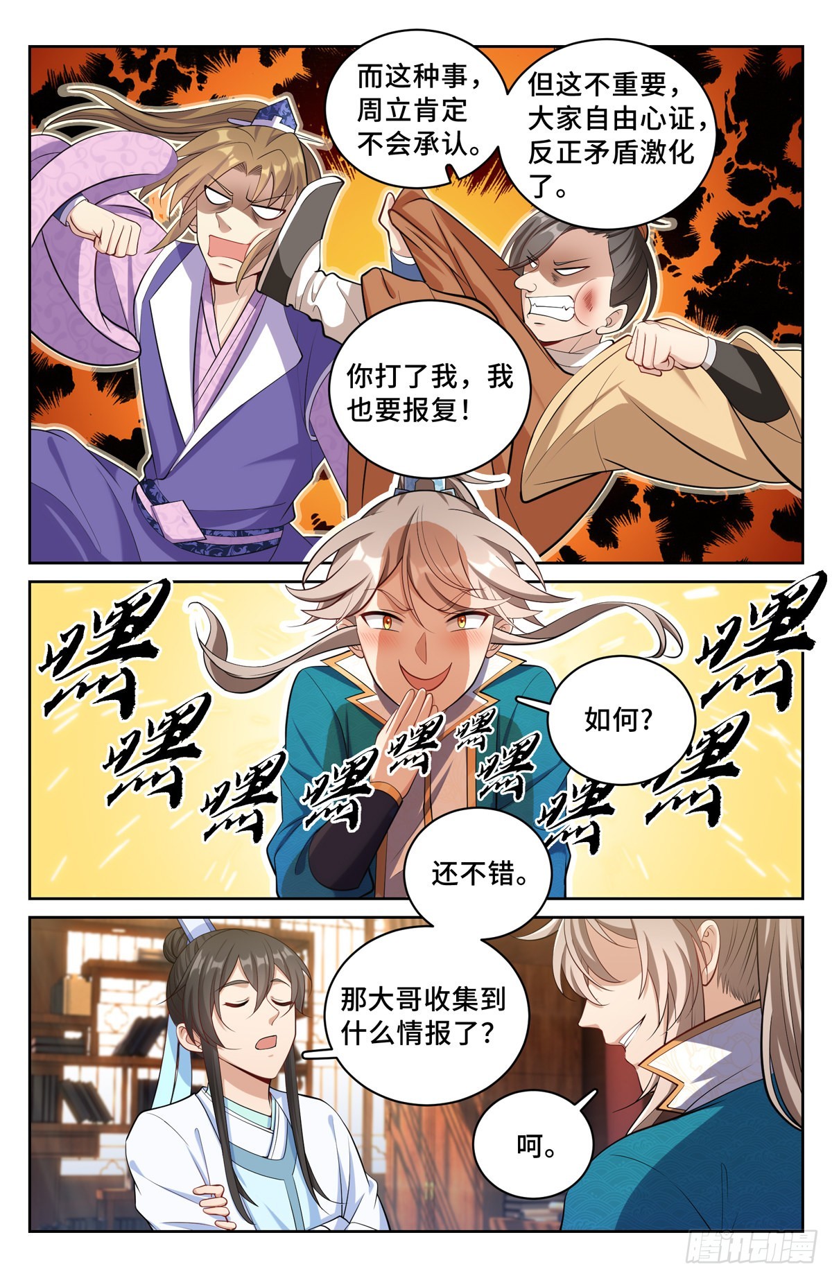 065驱虎吞狼6