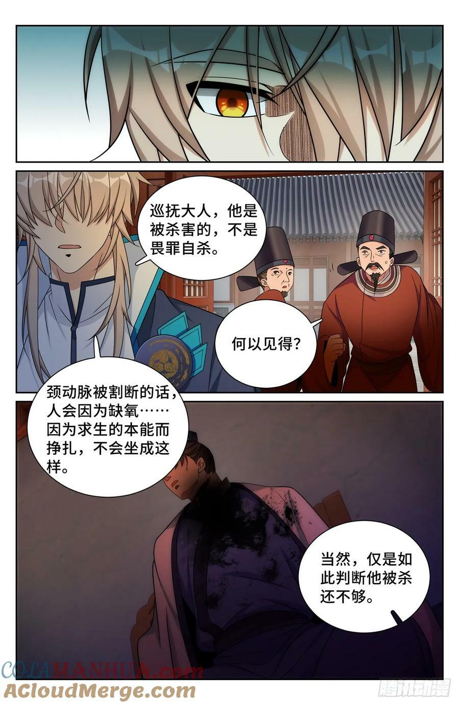 223谋杀20