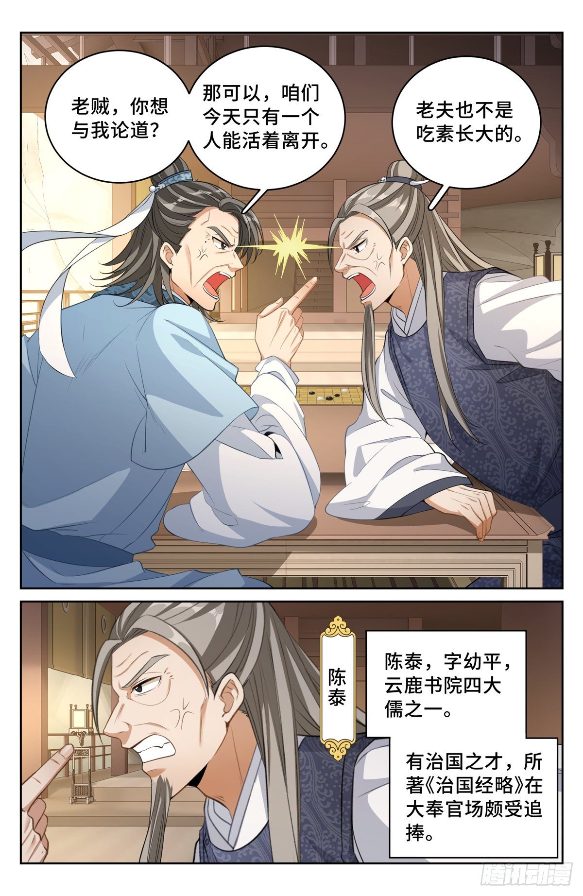 053有一事相求2