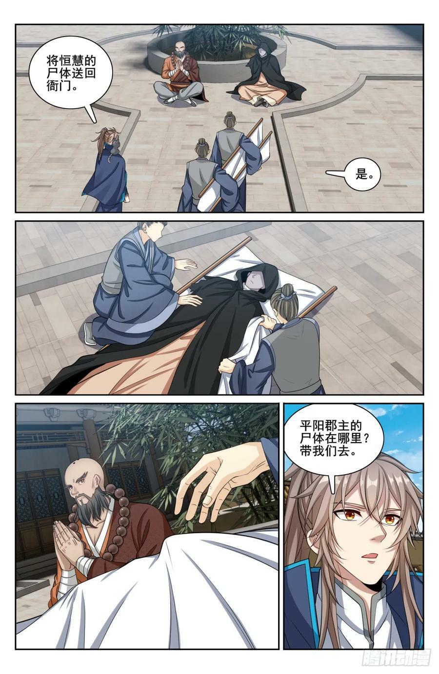 190悲剧9