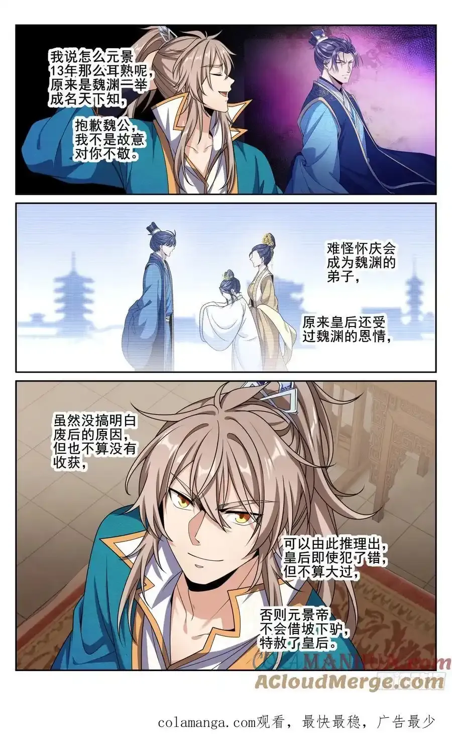 305皇家秘闻20