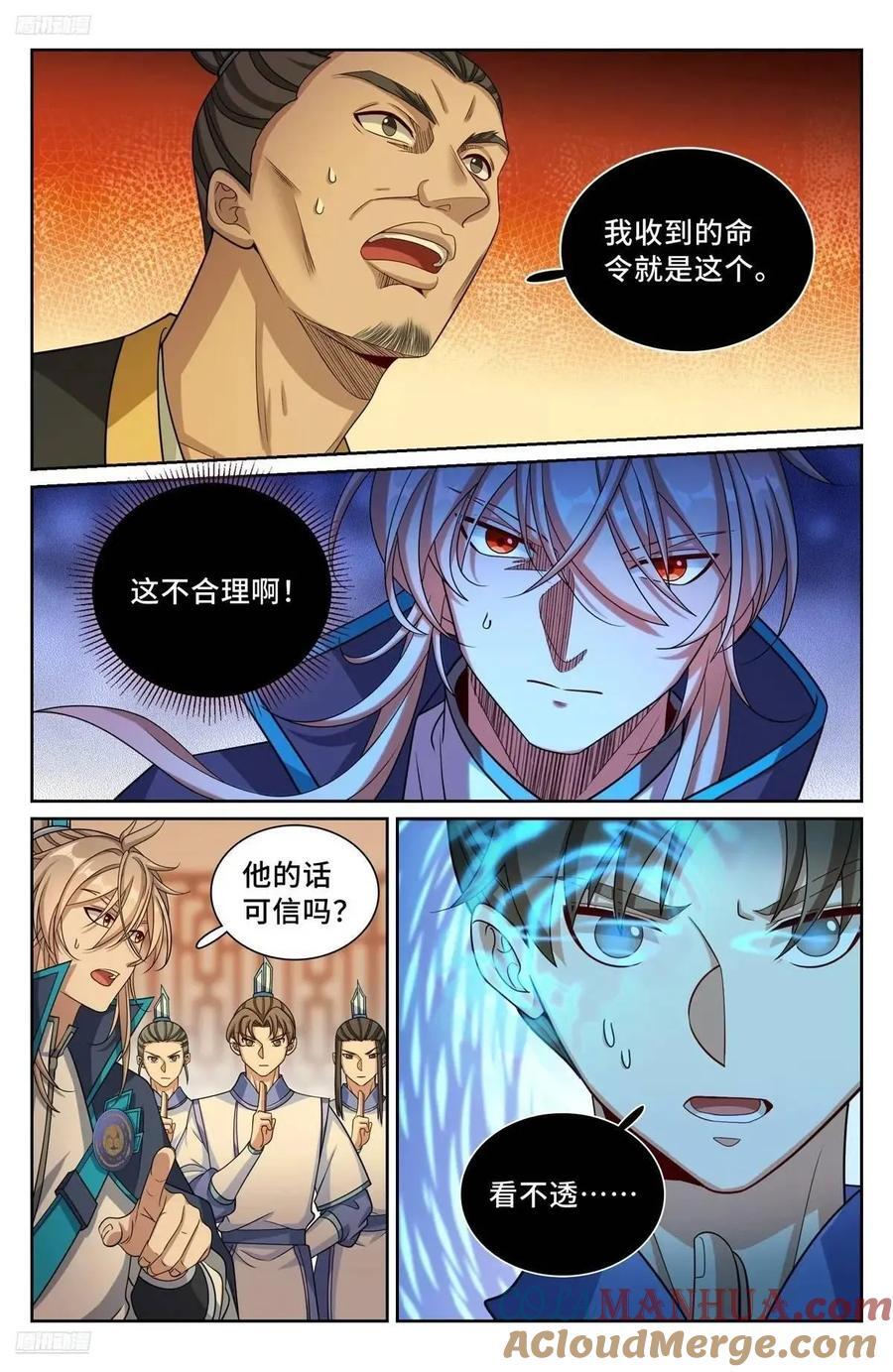 267畏罪自杀2