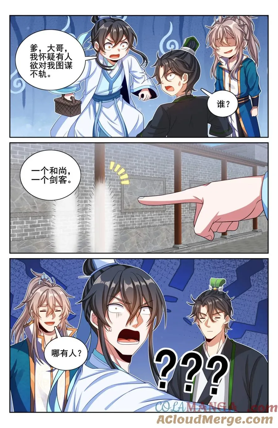 第342话 339巡街12