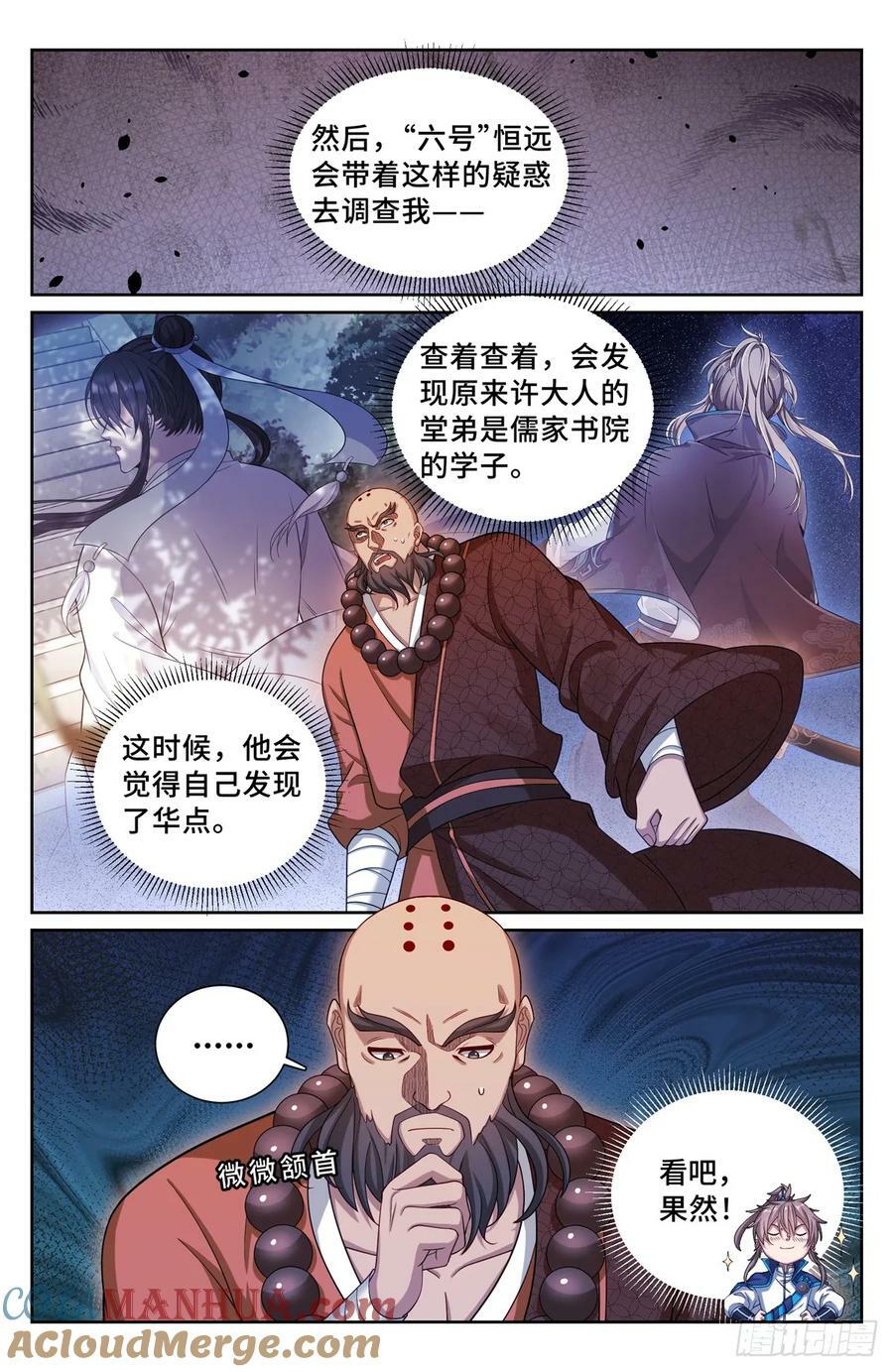 213守夜14