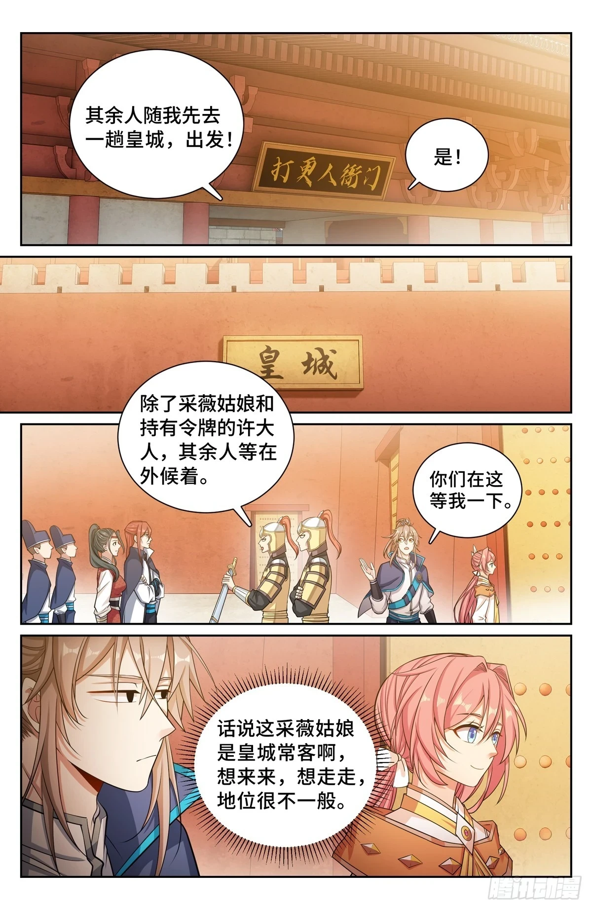 160青龙寺3