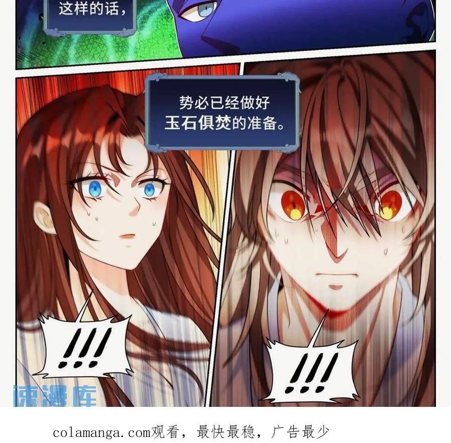 260苏苏的夙愿15
