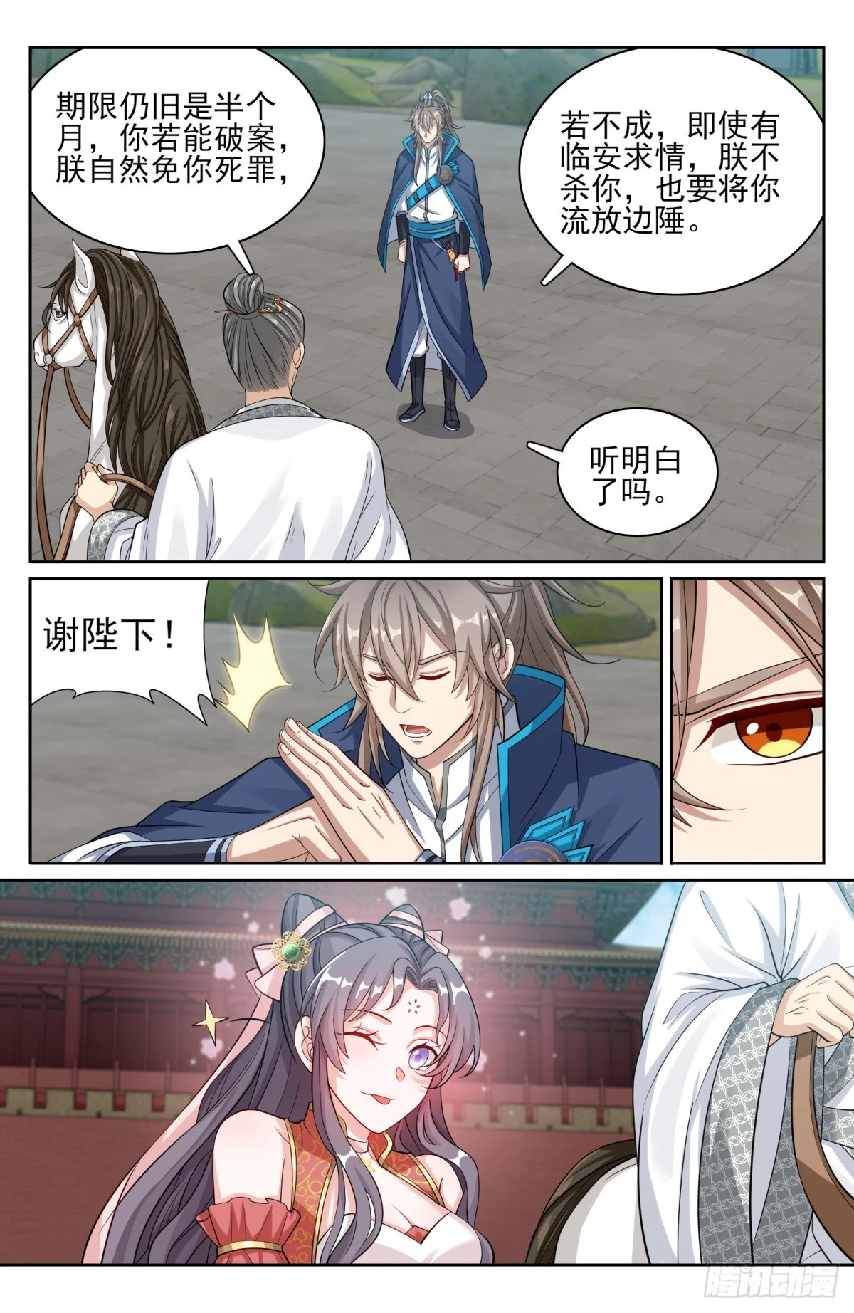 169安抚12