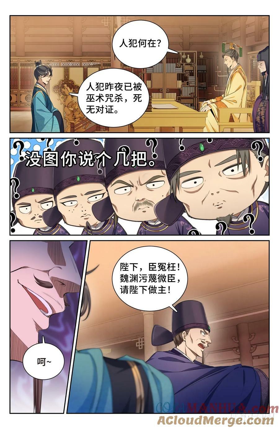 207共情2