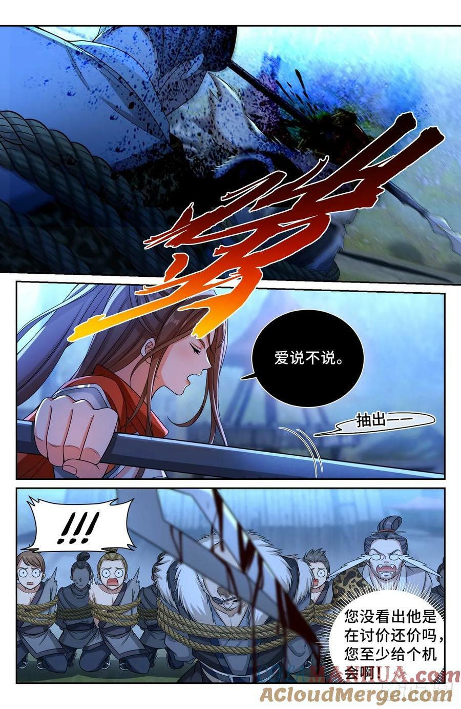 198飞燕女侠6