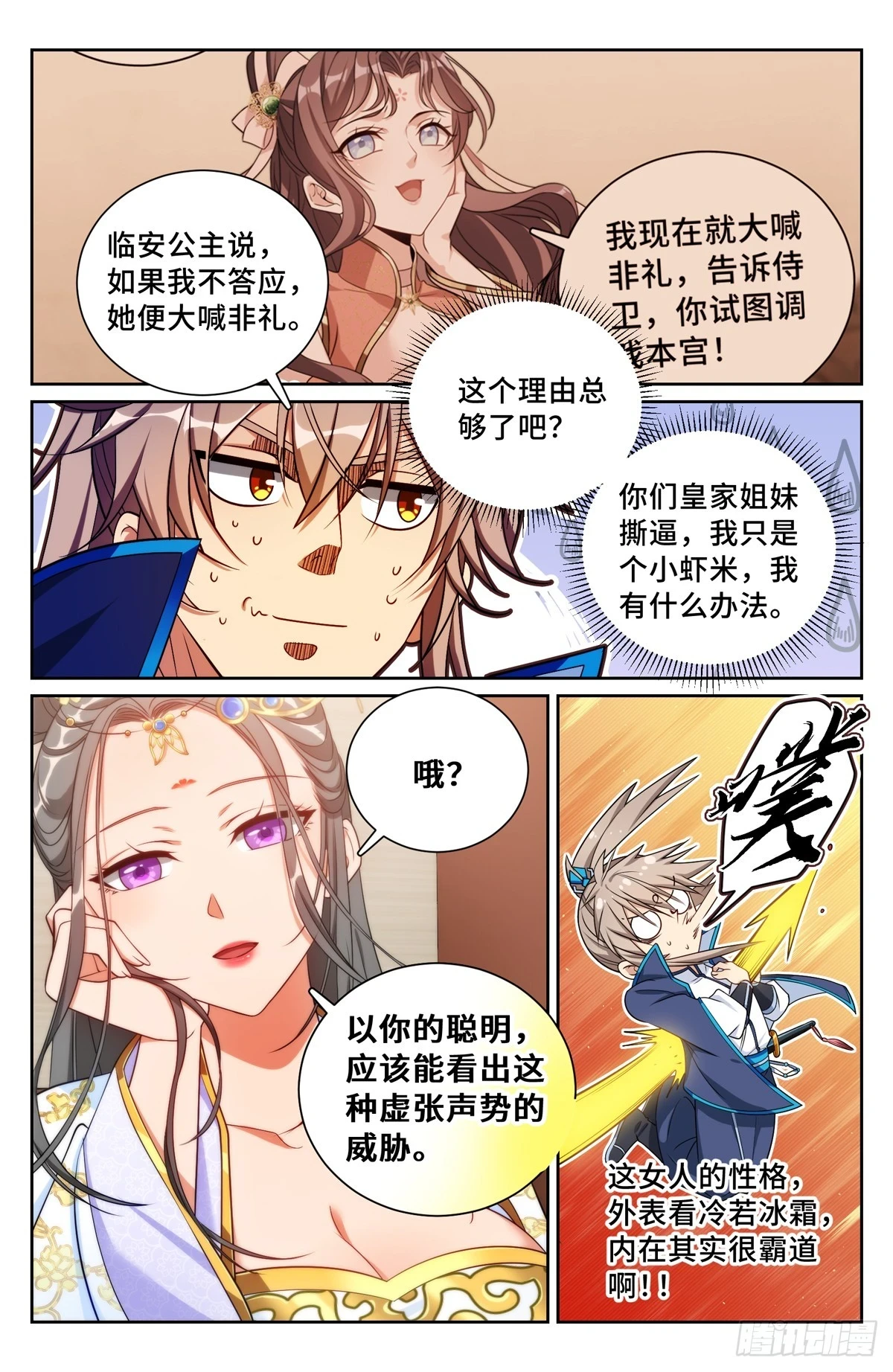 166左右为难9